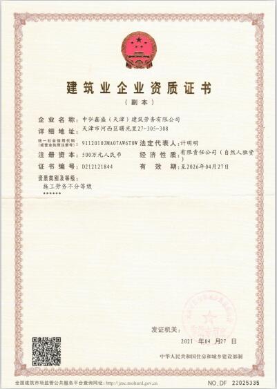 企业资质
